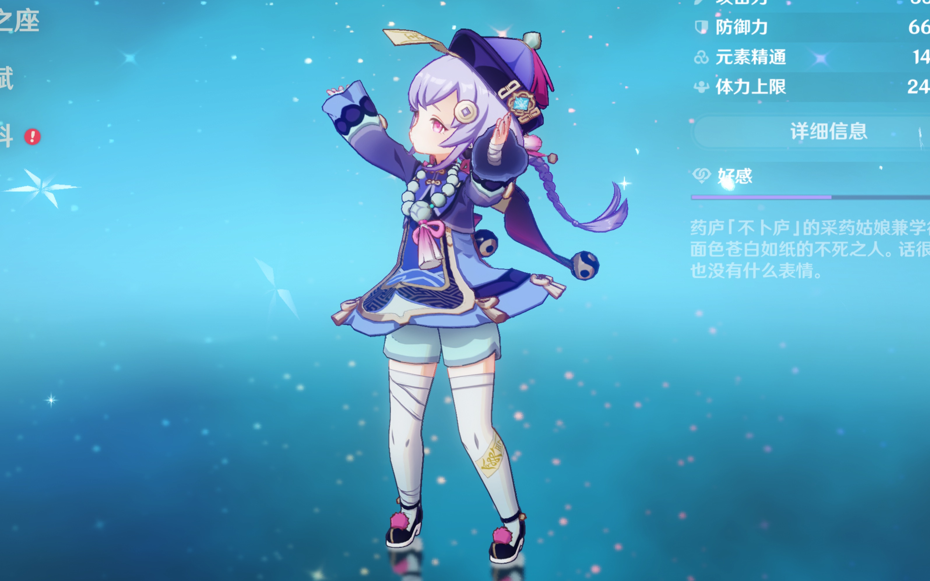 感到期待 感到期待